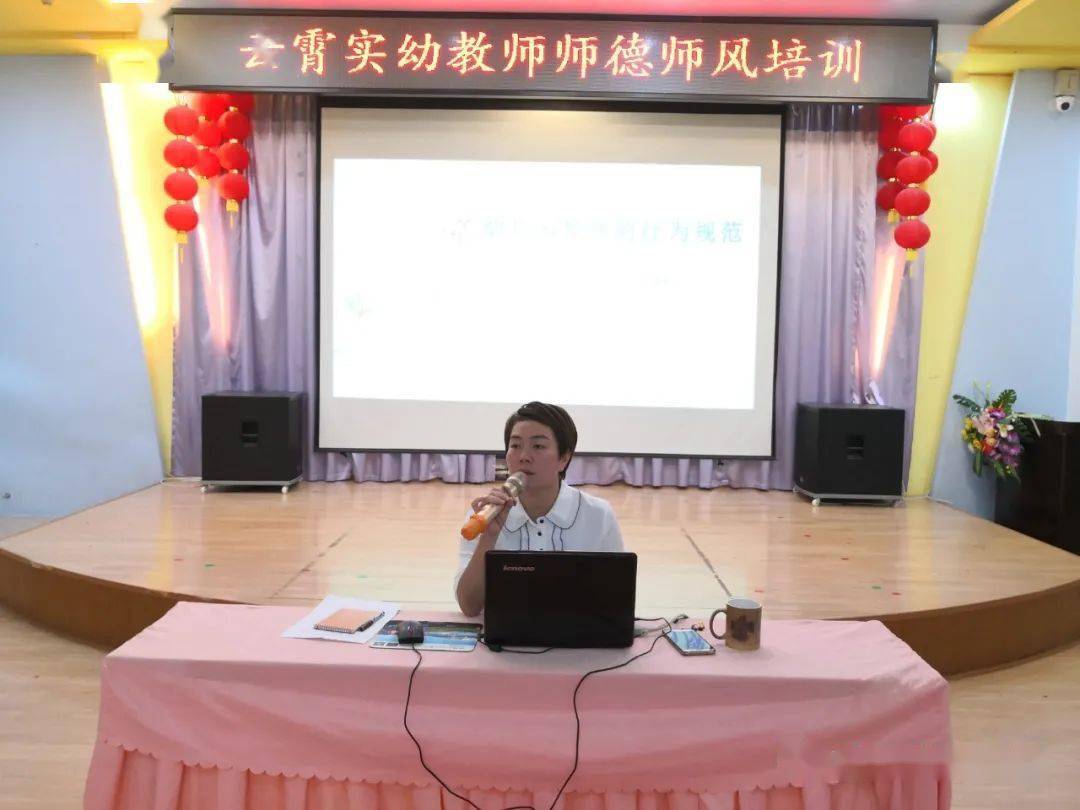 党支部副书记吴美莉为全体教职工开展了"幼儿园教师行为规范"专题讲座