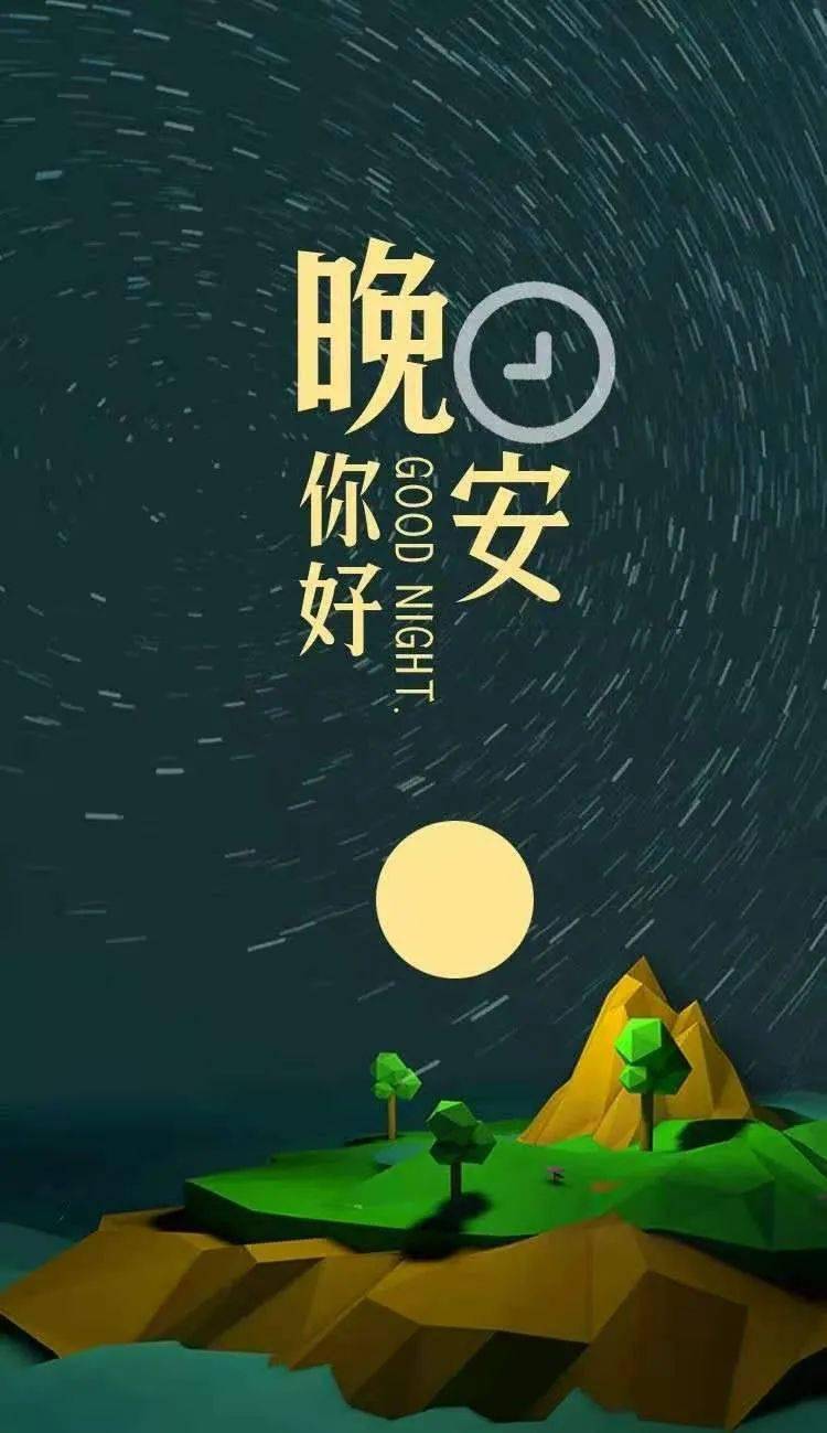 星期三晚安图片