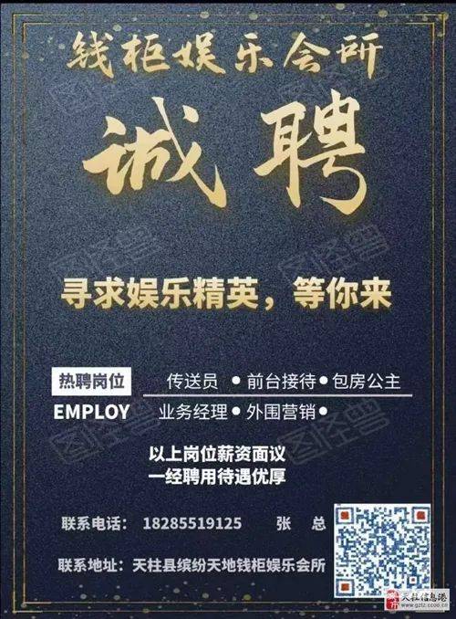 天柱招聘天柱招聘信息推荐