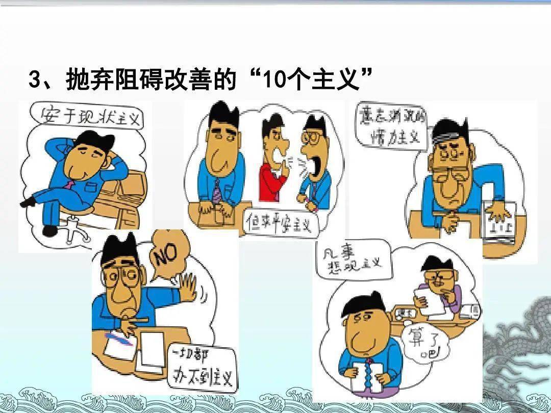 现场改善细节太多怎么办?这个ppt肯定用得到!