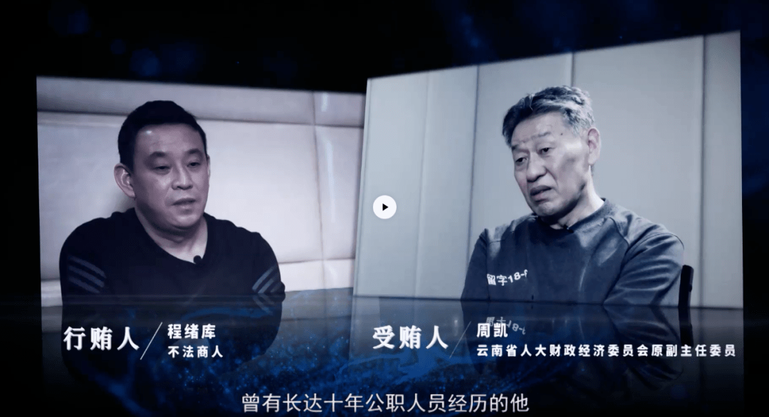 云南机场集团有限责任公司党委书记,董事长)周凯的过程——"从我们的