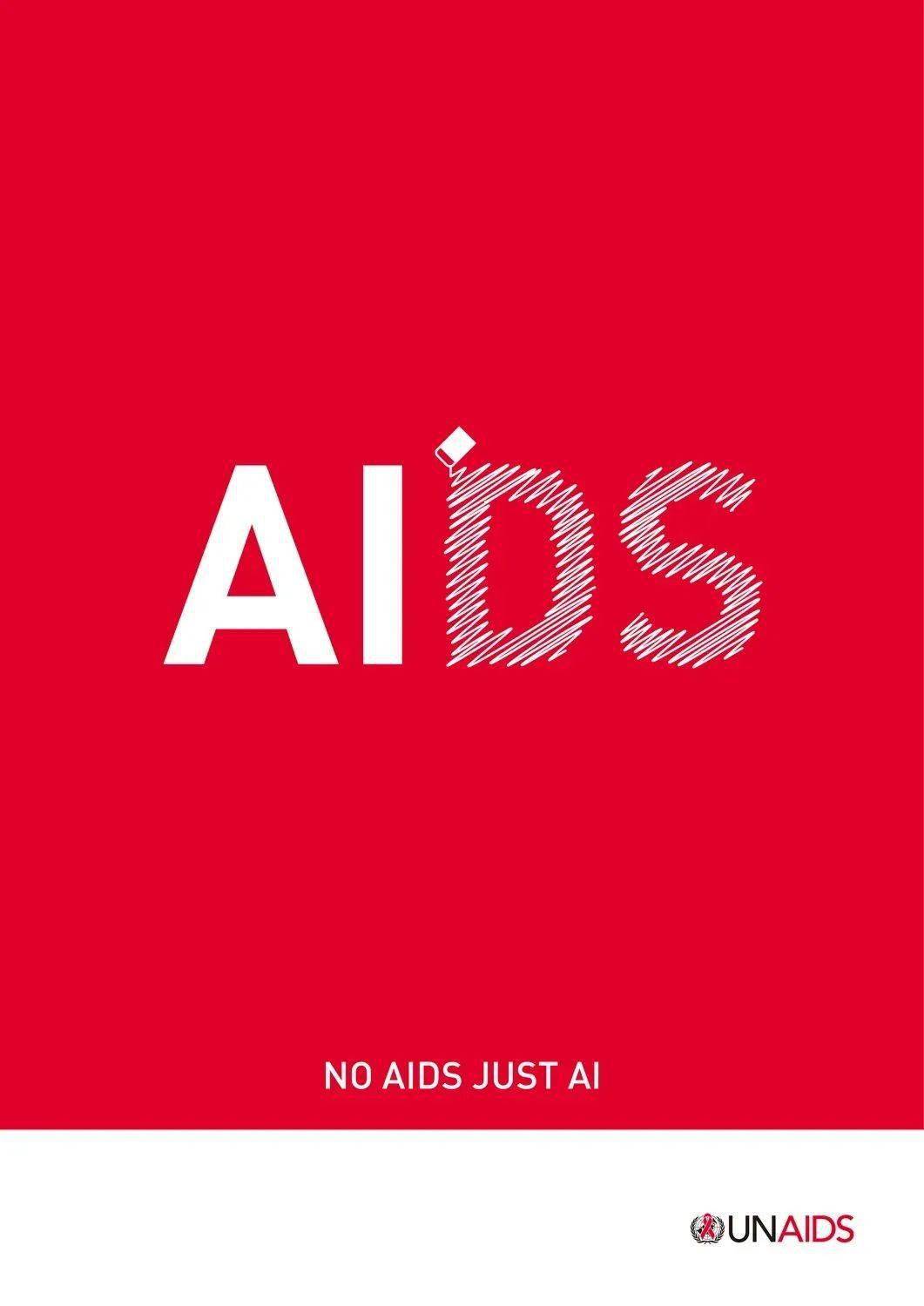世界艾滋病日 ▏国际公益海报设计——优秀作品展示