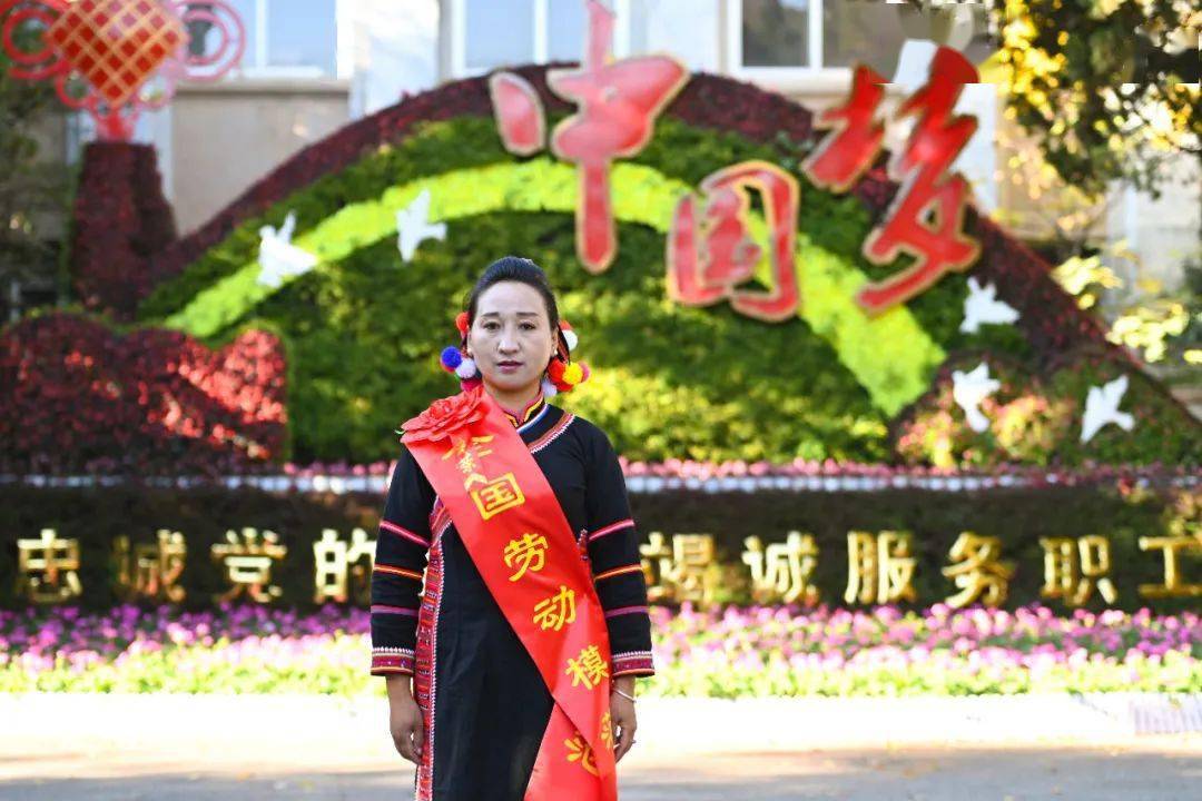 【全国劳模掠影】陆云 何忠荣 李娜倮_拉祜