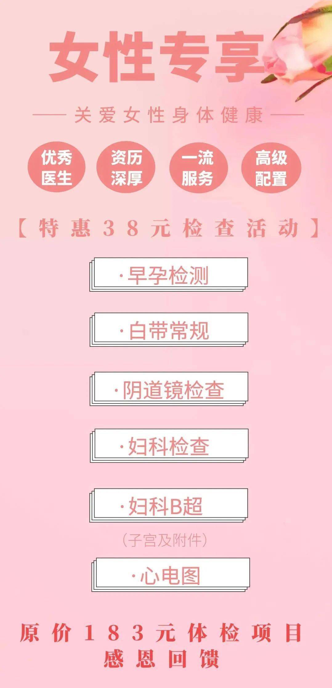 健康委员会审核批准的希望大家能定期去专业妇科医院做妇检常规定期的