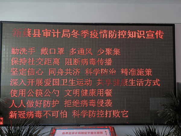 大屏幕,通知公告栏张贴公告等形式,并不定期通过微信群公告最新疫情