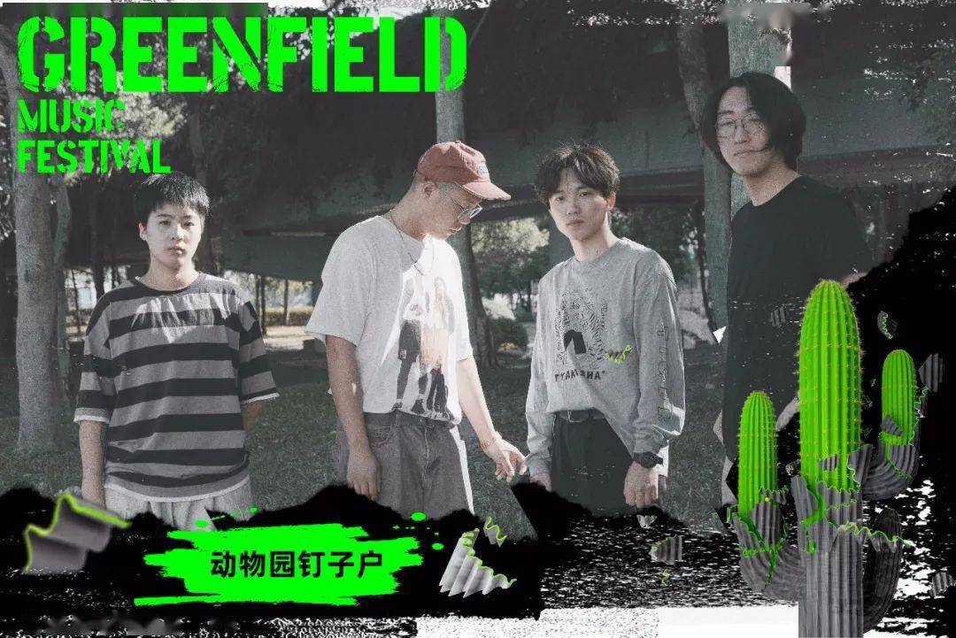 整个阵容再升级新学校废物合唱团等还有窒息乐队,动物园钉子户,果味vc