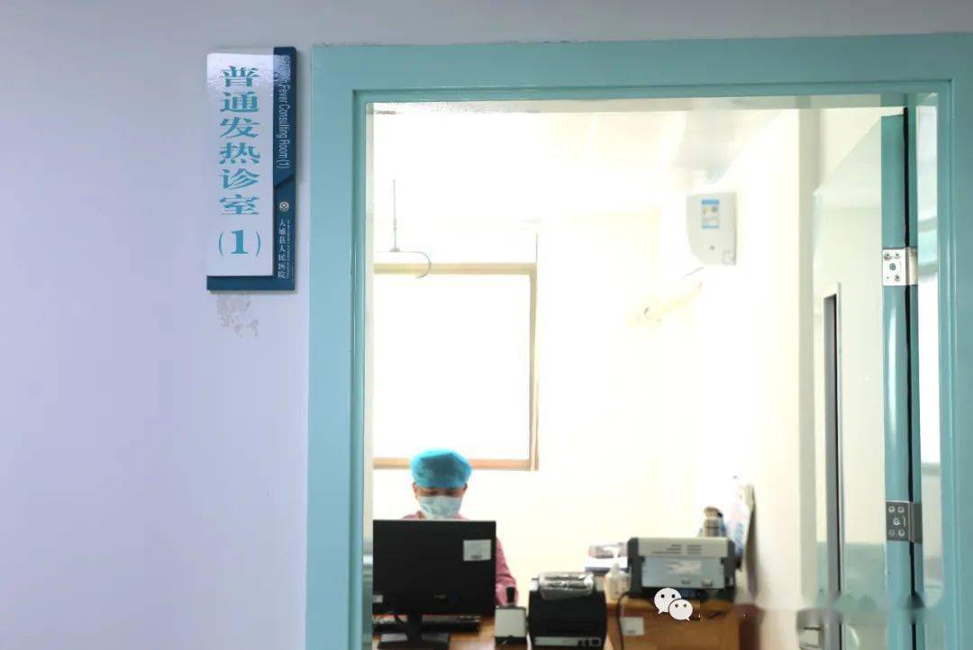 大埔人民医院发热门诊诊室要搬迁了!_防控