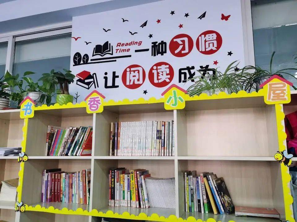 幸福德育小小角落濃濃書香幸福小學開展最美圖書角評比