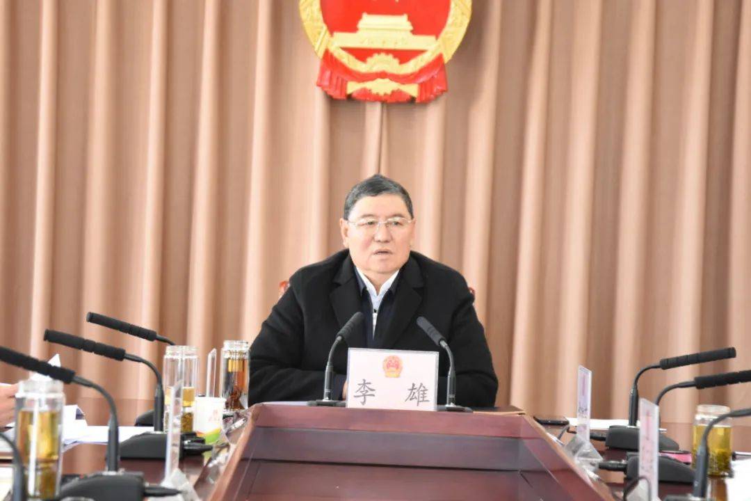 州人大常委会党组书记,主任李雄主持会议.