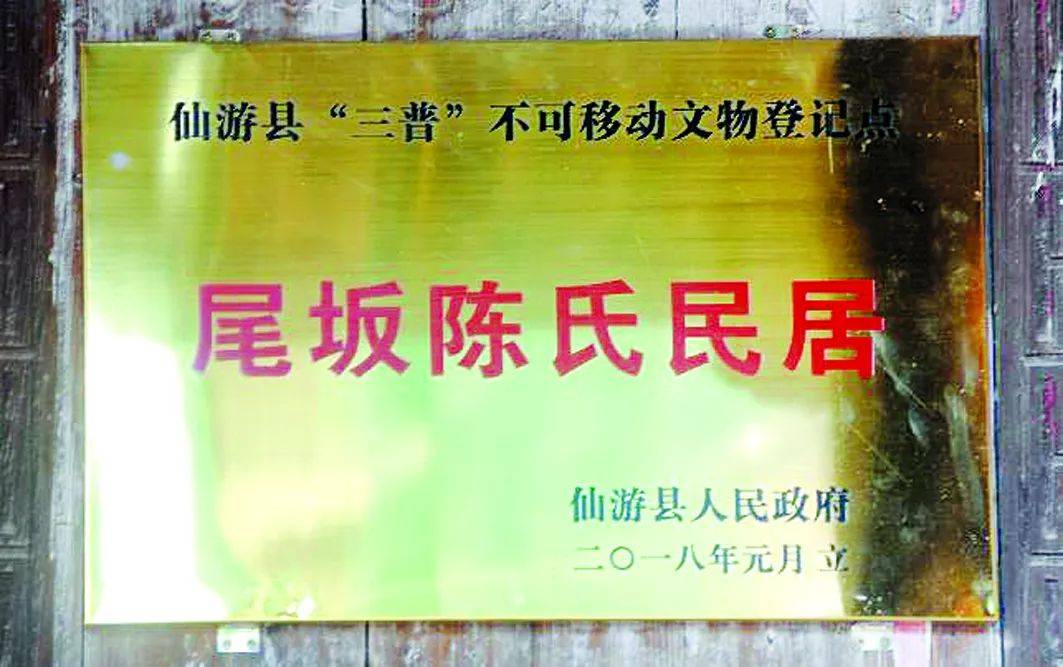 寨里古民居位于仙游县大济镇尾坂村,与坑北村只有一溪之隔.