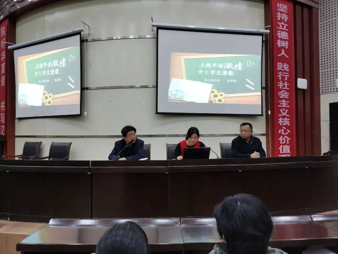 德州一中老校区举办第十六届班主任大讲堂