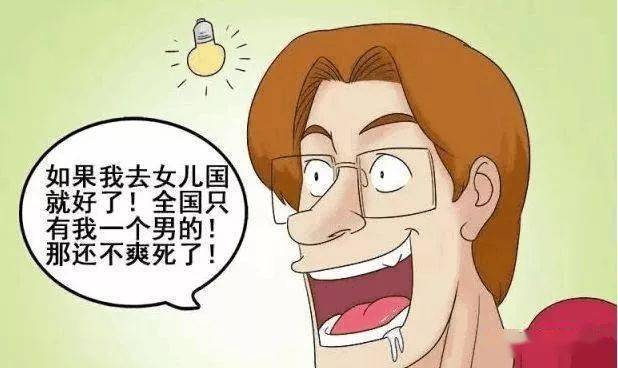 搞笑漫画:霍顿去了一趟女儿国,惊人发现女儿国为何都是美女?