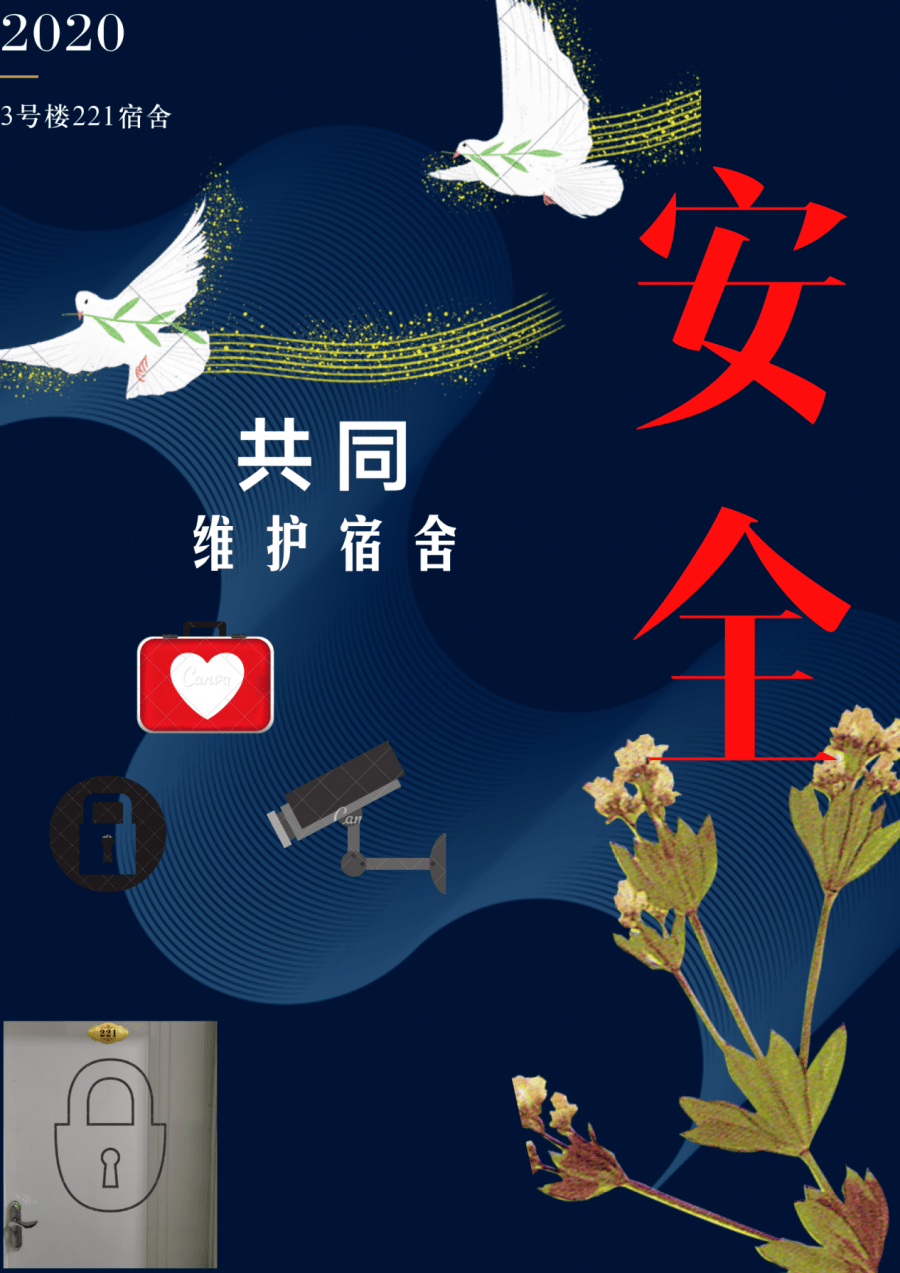 文化公寓太原科技大学经济与管理学院共创宿舍文化携手你我情谊主题