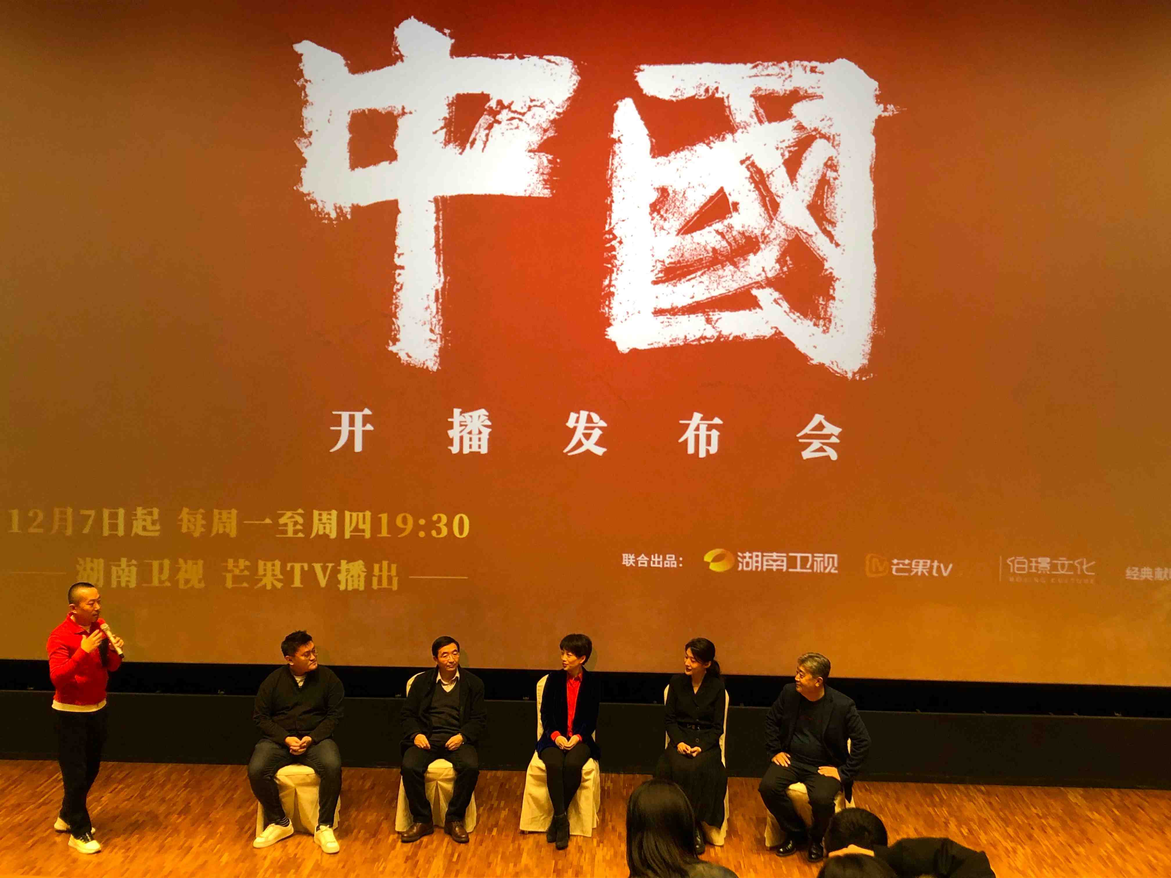 大型历史人文纪录片《中国》将于12月7起在湖南卫视,芒果tv开播