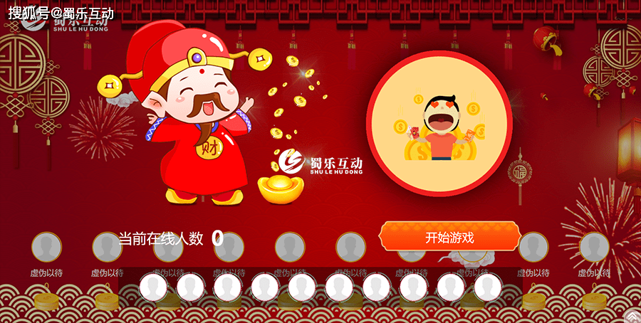 接金币现场大屏微信互动游戏左右移动接物体游戏