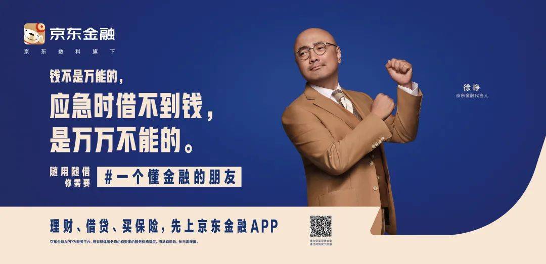 京东金融x优力共情角色营销引关注要做你身边一个懂金融的朋友