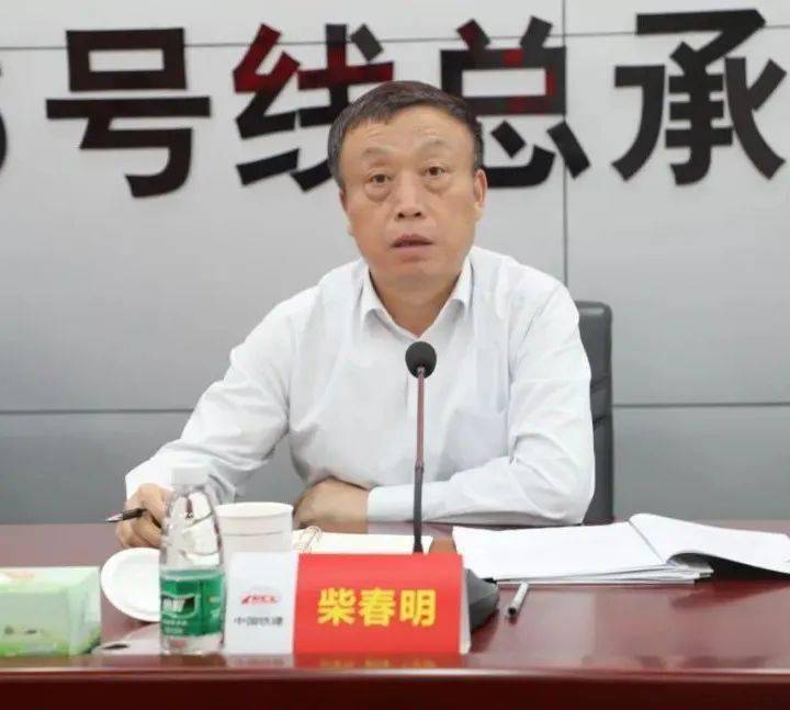 中国铁建党委常委执行董事刘汝臣到华南区域总部深铁16号线开展重大