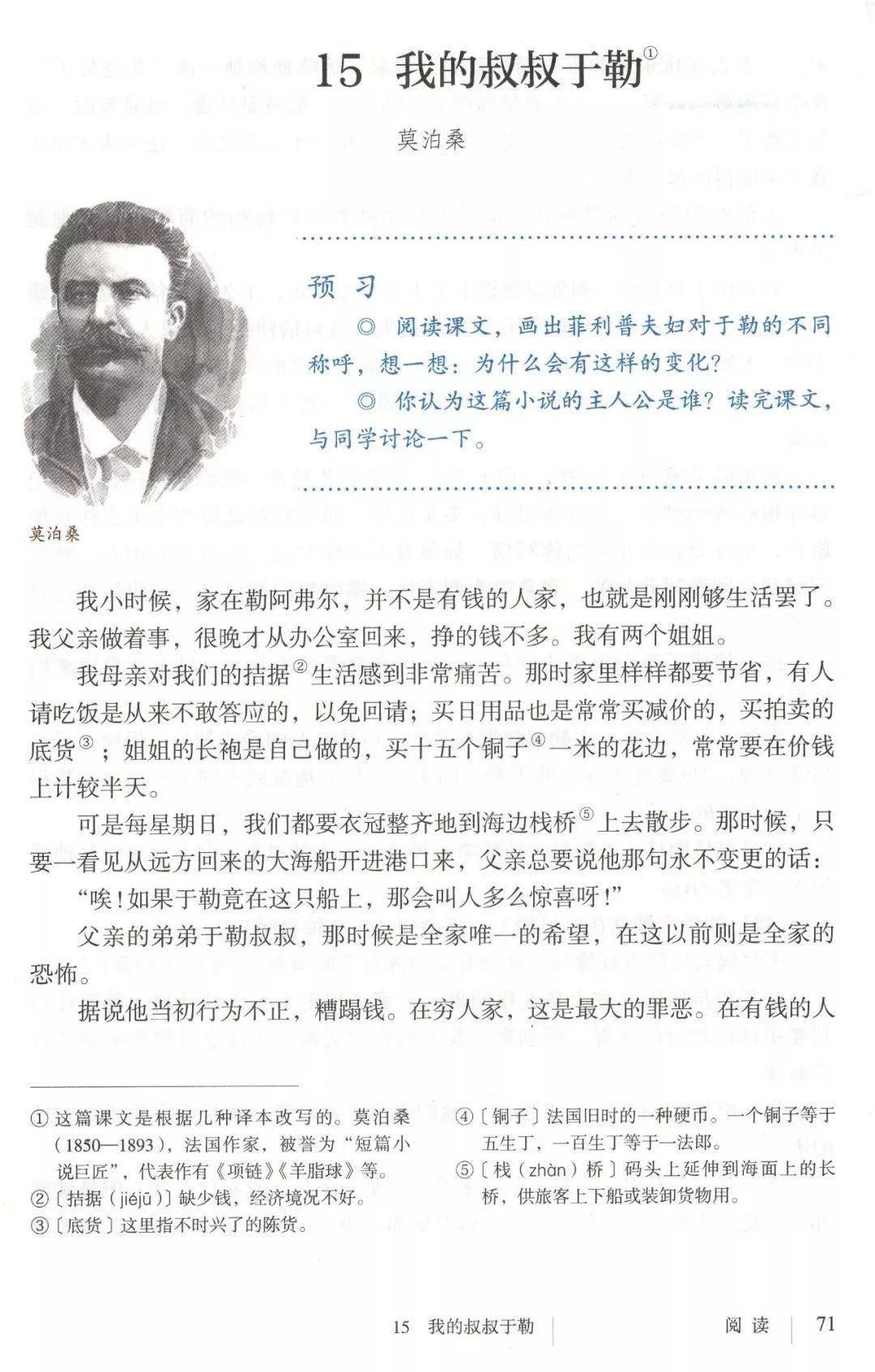【初三同步学】新学期学习规划,语文上册第十五课知识汇总整理!