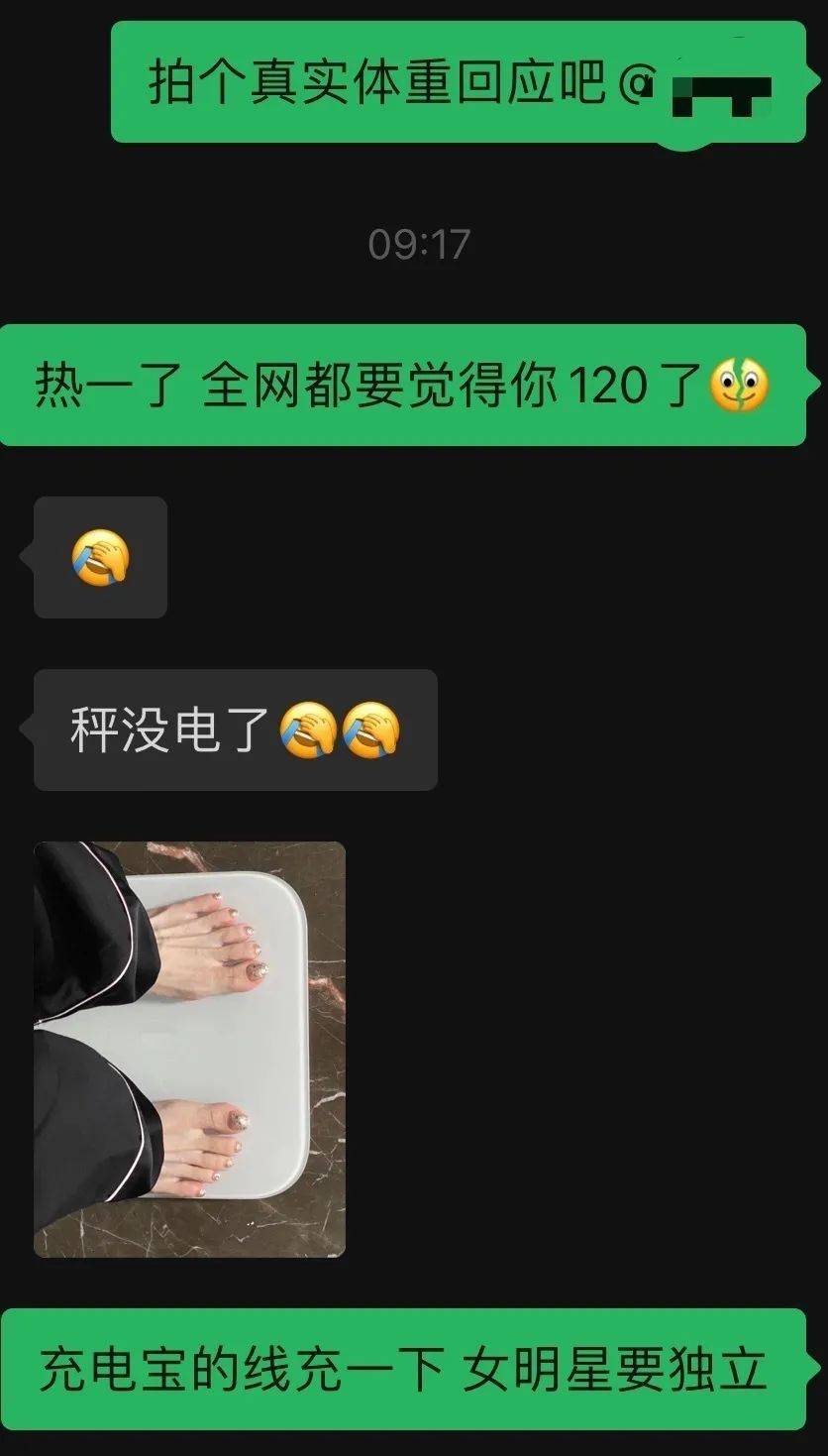 江疏影卻無奈曬出一張家中體重秤的照片,苦笑道: