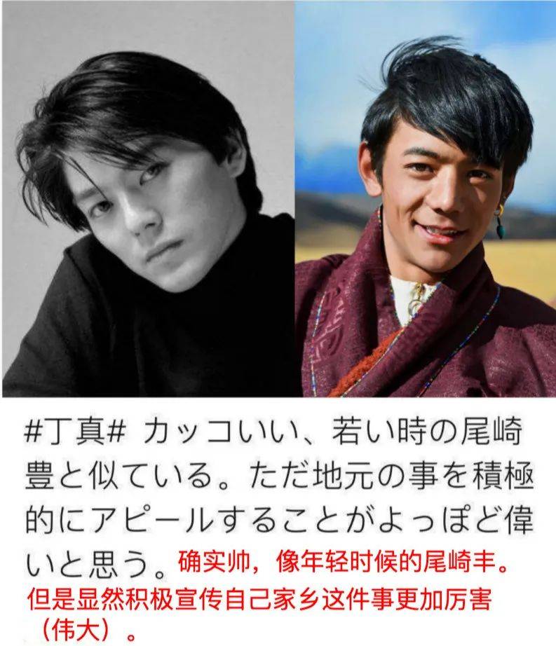 日本朋友说丁真在日本火了真的不只靠颜值