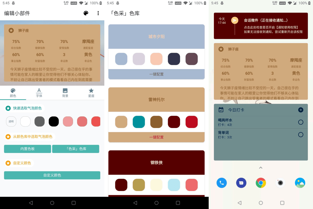给所有人用的配色 app,你手机里的专属「设计师」:色采