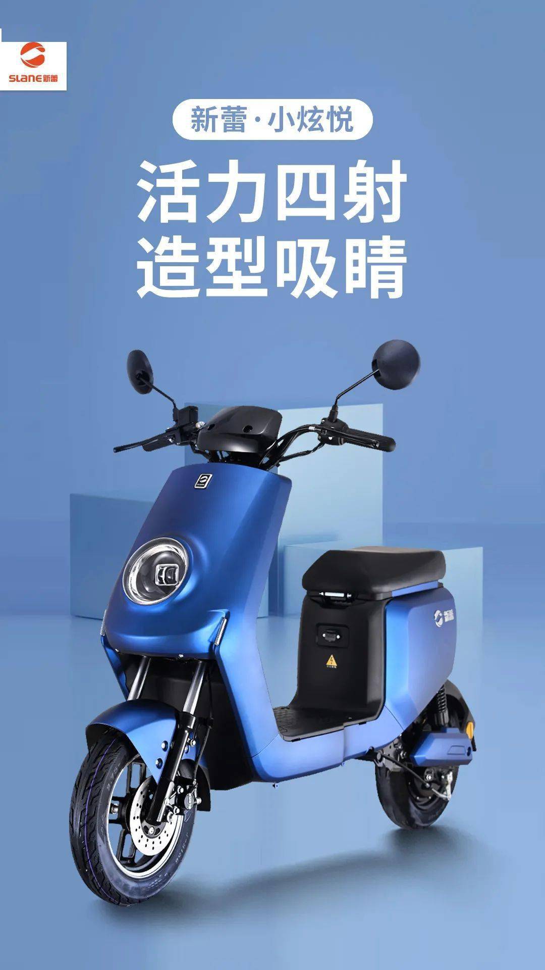 所有人活力四射的新蕾小炫悦上市啦