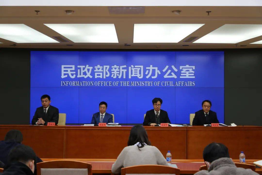 民政部举行社会事务有关工作新闻通气会