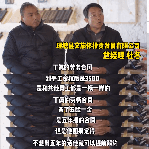 宝藏,为藏族姑娘写15万字情书,远走千里,简直是绝世痴情男……_杜冬冬