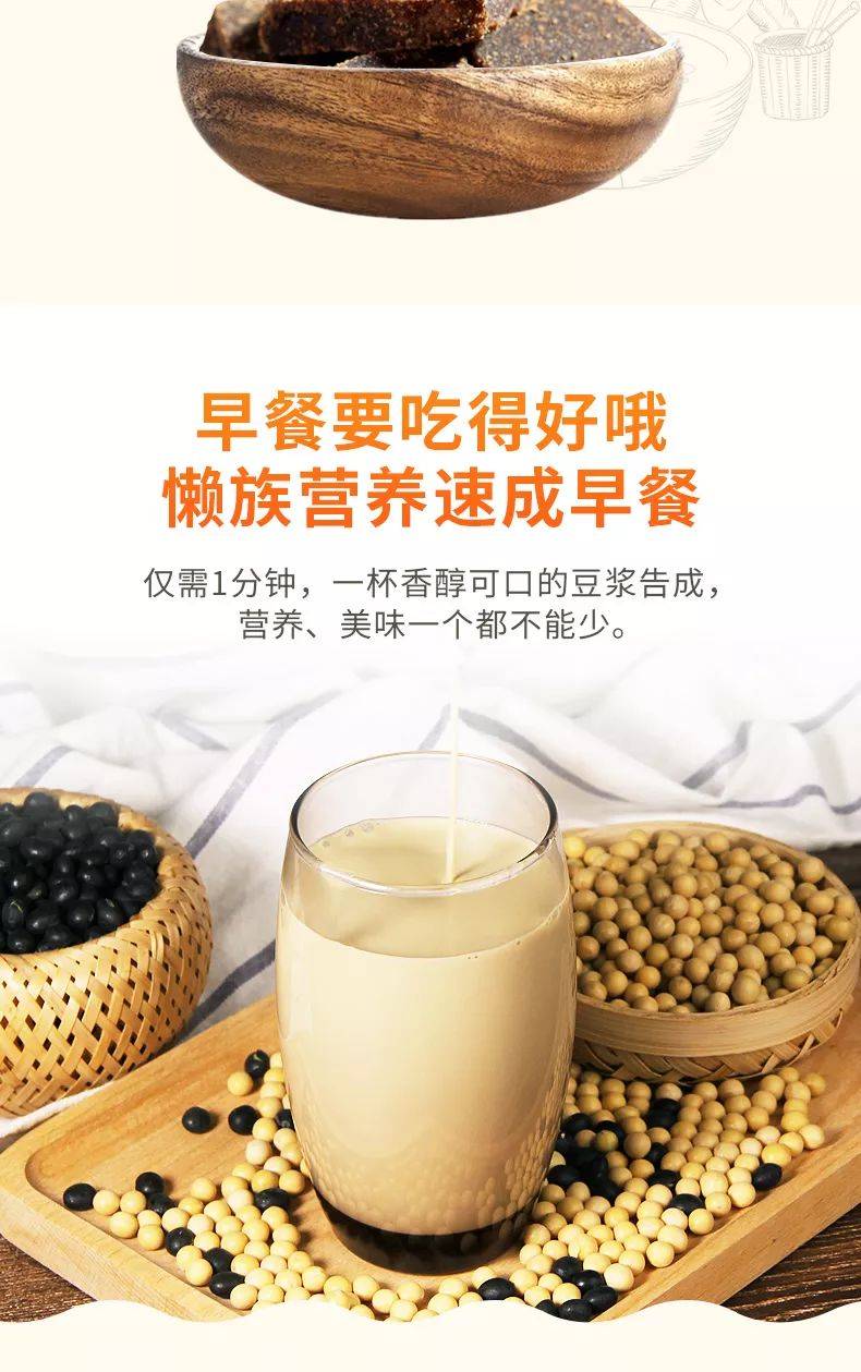 高钙黑豆黄豆豆浆粉低脂又养颜每天几分钟营养充足