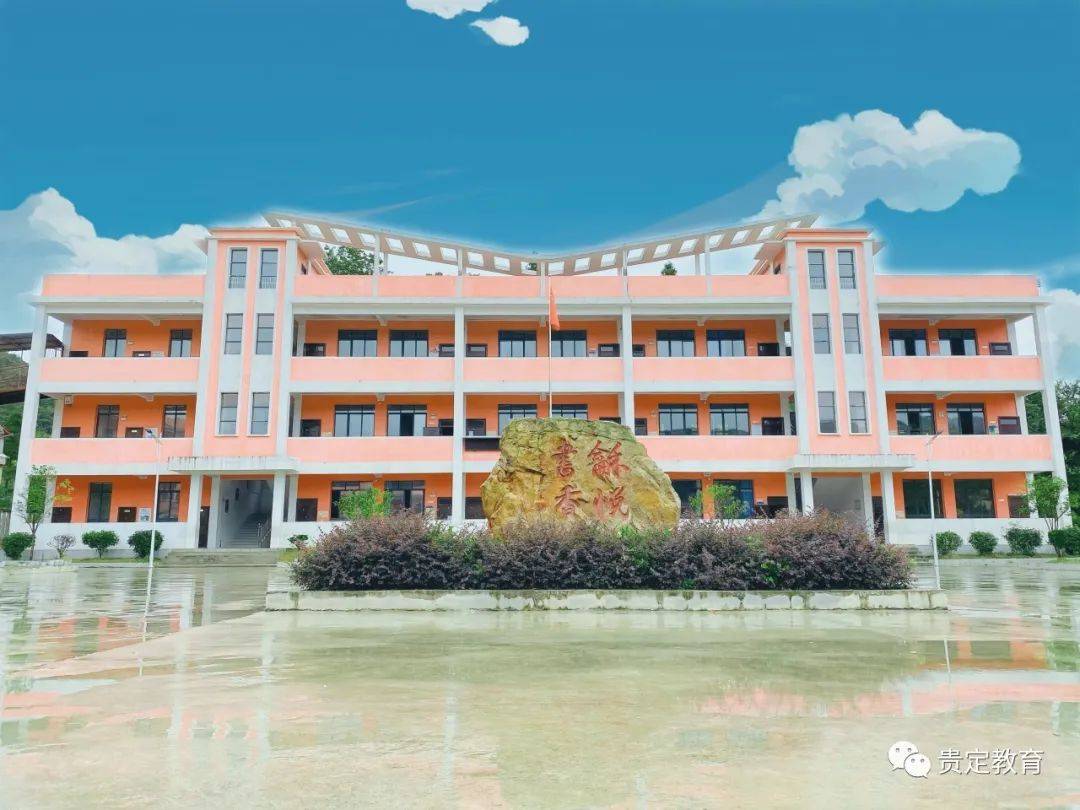 布依风情,书香校园——贵定县云雾镇抱管小学
