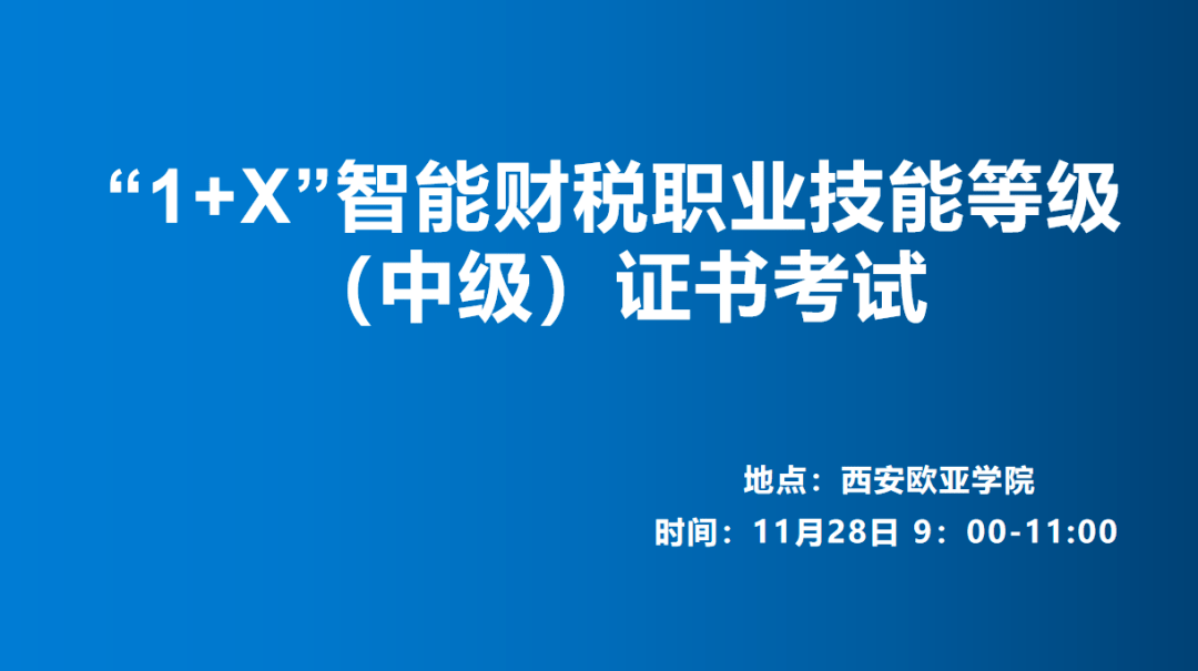 中級會計師202年考試時間_中級會計師考試時間表2021_年會計中級考試時間