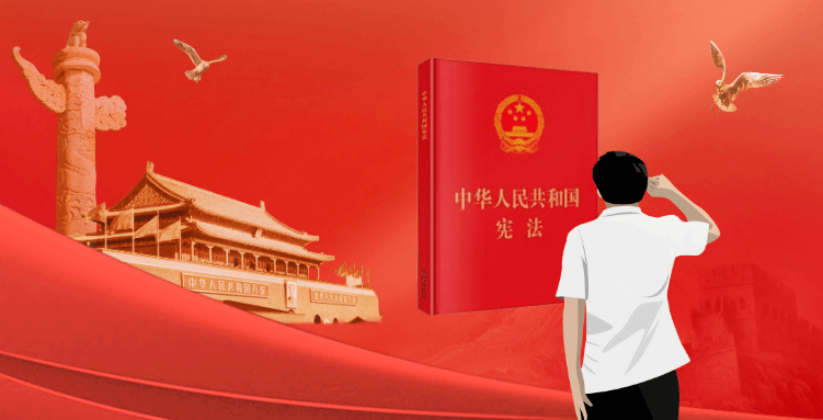 宪法宣誓仪式背景图图片