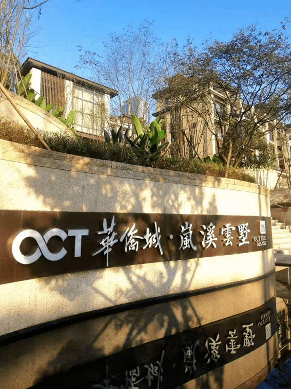 配套堪称完美华侨城岚溪云墅,位于礼嘉核心,嘉陵江边,享有重庆"两江四