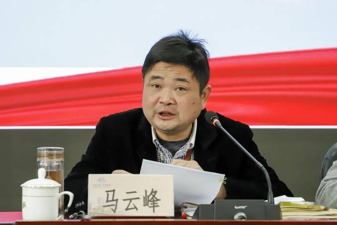 年四季度安全生产工作会议暨今冬明春火灾防控工作部署会议_马云峰