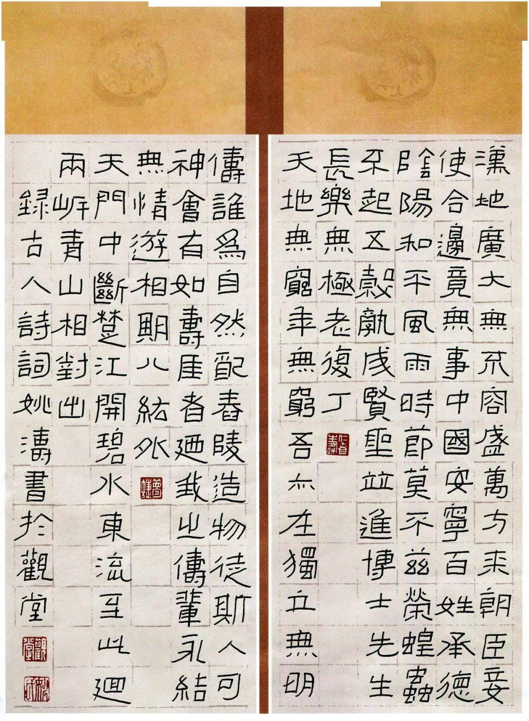 姚濤(隸書)-