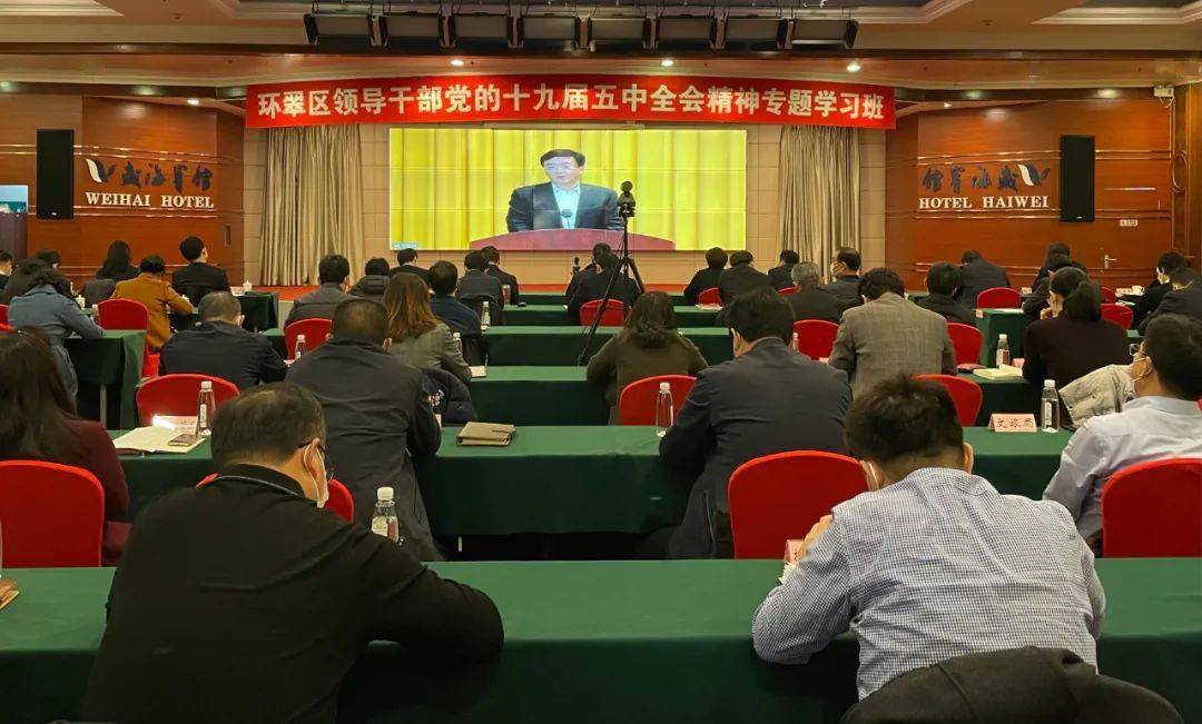 区委副书记,区长徐明代表环翠区在全市专题学习班结业仪式上交流费栽