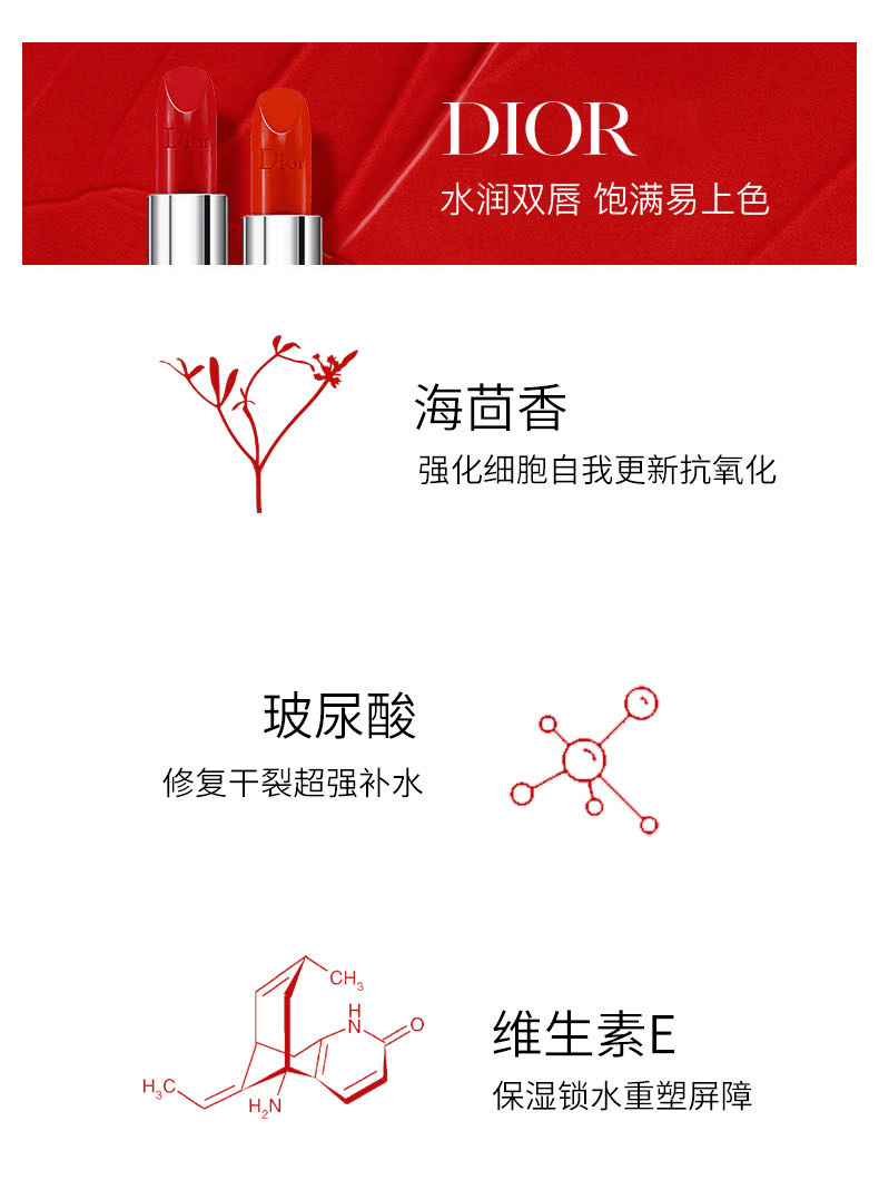 让无数女生为之倾倒的口红!它究竟有着怎样神奇的魅力~_迪奥