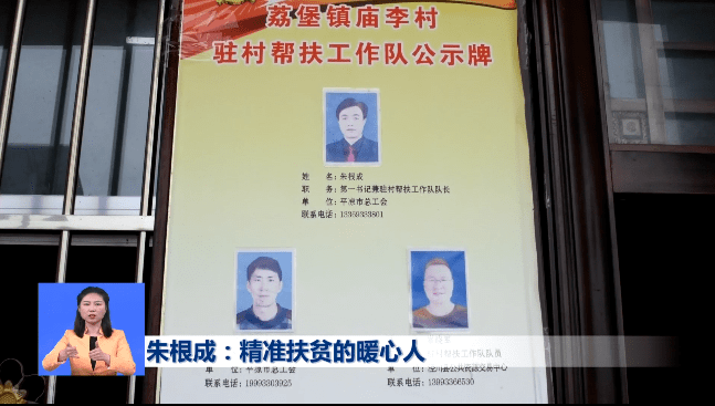 这次驻村帮扶是朱根成第二次重返第二故乡.
