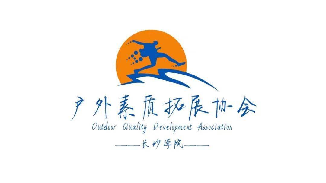 户外素质拓展协会 | 这个冬天,有你们真好
