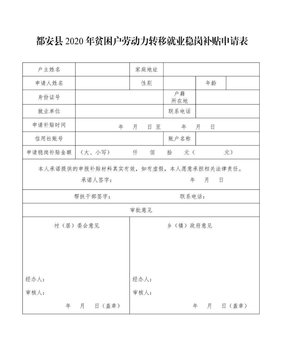 都安建檔立卡貧困戶,穩崗補貼還沒申領的要抓緊啦!