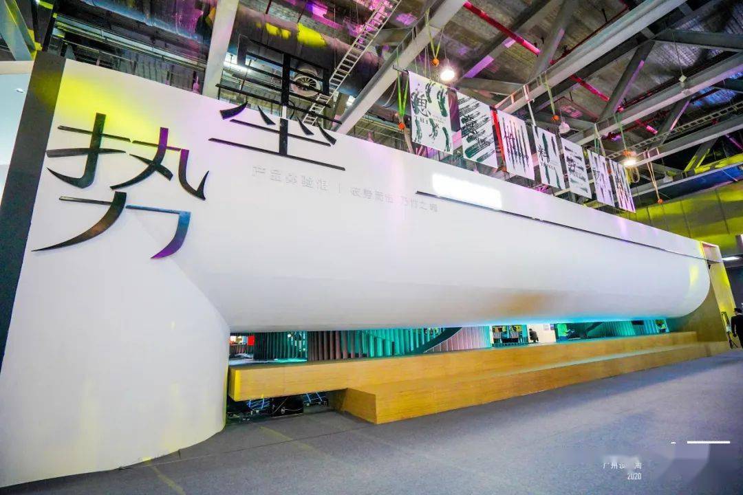 看展2020广州设计周展商们居然这样玩快乐设计又high了