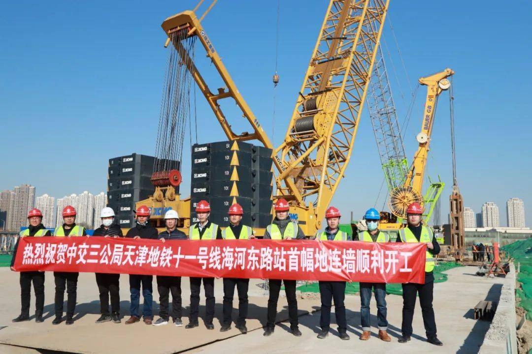 天津地铁项目海河东路站首幅地连墙顺利开工