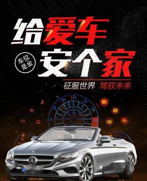 遮风挡雨 温暖萦绕让生活更加愉悦也不用再天天跟邻居斗智斗勇抢车位