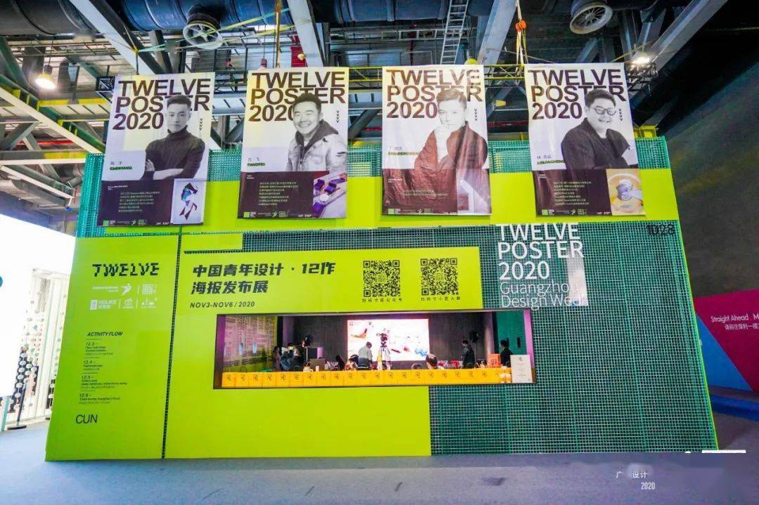 2020广州设计周开幕设计为民生责任与快乐并肩