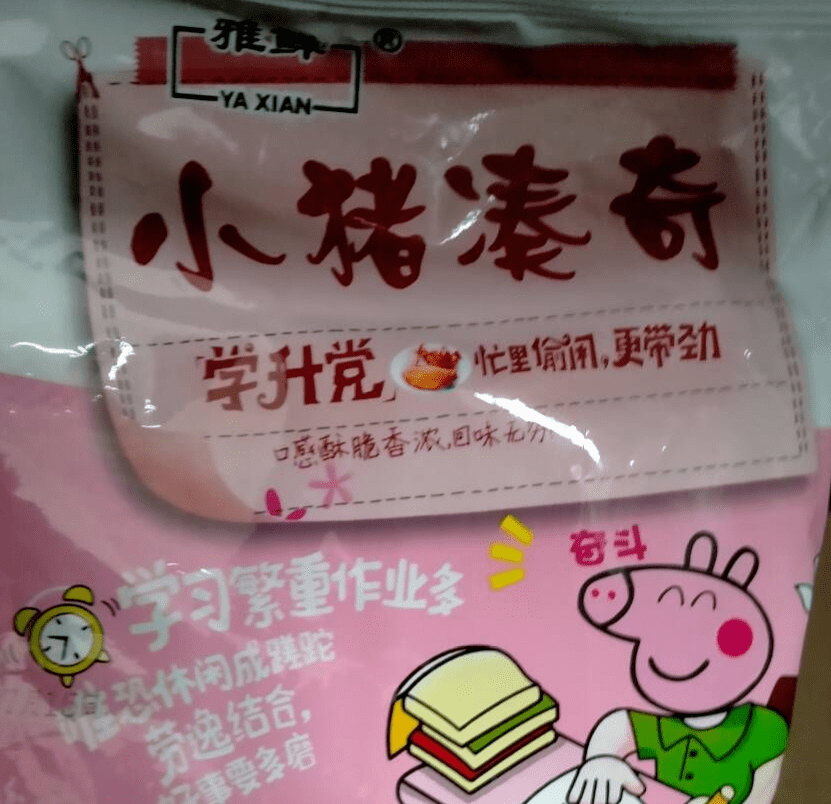 这些离谱的盗版产品你见过几个