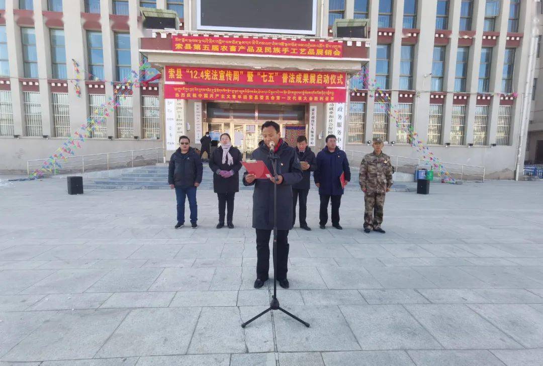 随后,索县县委副书记,政府县长次仁龙培宣布:索县第五届农畜产品及