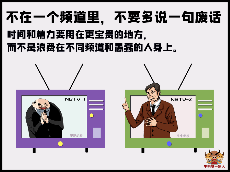 和不同频道的人相处到底有多难受