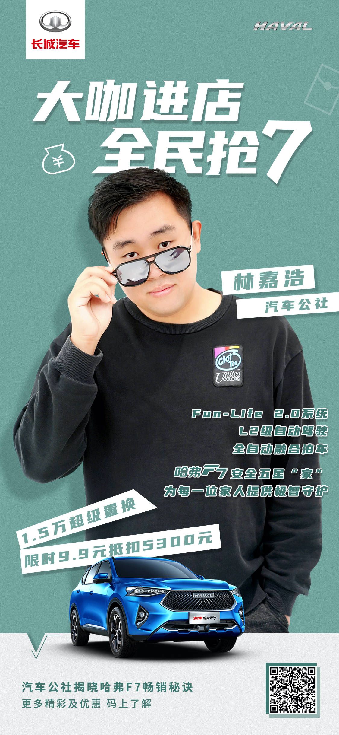 详解"全民抢7"背后奥秘