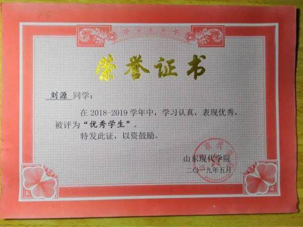 山东现代学院携手共启航青春正当时各学院优秀学生学习经验交流会投稿