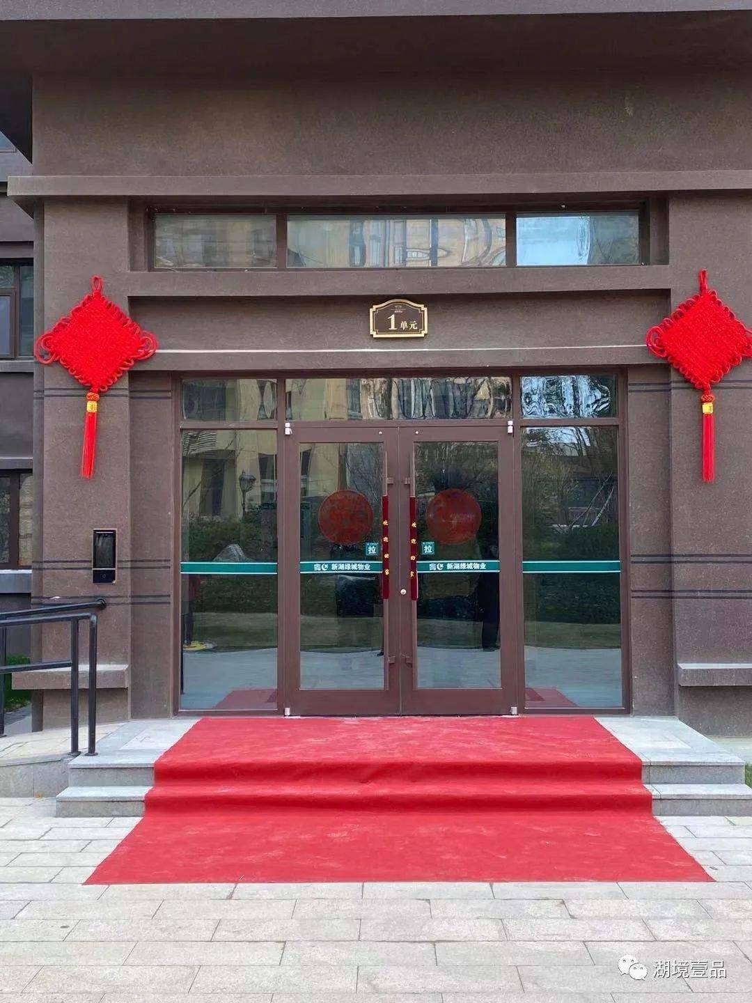 小区入口值守的礼宾,"欢迎老师回家"的龙门,红地毯,迎宾花架,主题背景